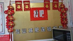 -丽减美瘦吧·瘦身塑形