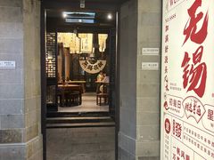 -贡梅老面馆·蟹粉面·无锡特色小吃(南长街主推店)