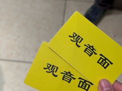 -西园寺素食(西园弄戒幢律寺店)