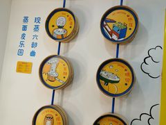 -嗨皮儿·现蒸面皮(抄纸巷店)
