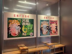 -马伍旺饮料厂(将军大道店)