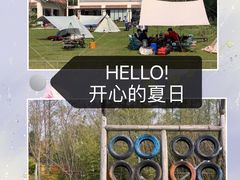 -前小桔亲子创意农场·草莓采摘·露营烧烤