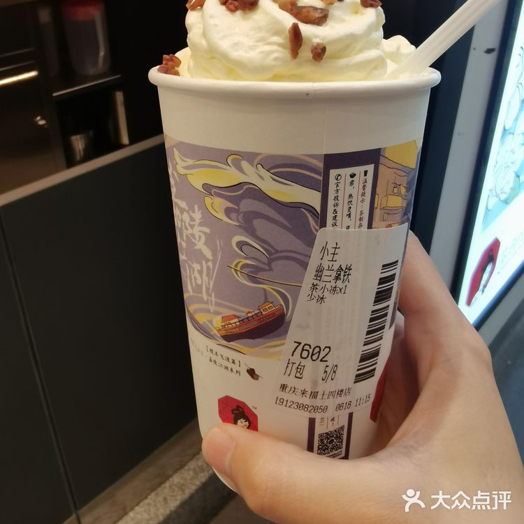 今天茶颜悦色了没？