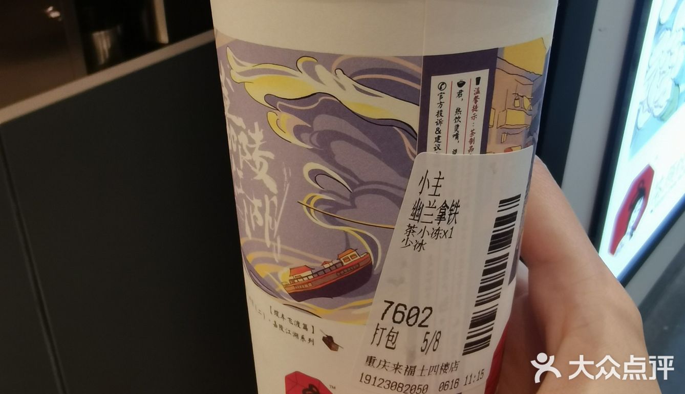 今天茶颜悦色了没？