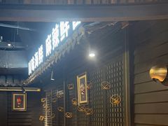 -川悦留香·海鲜餐厅(海棠68环球美食街店)