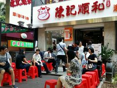 -陈记顺和牛肉火锅馆(天河北路店)