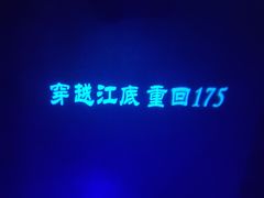 -白鹤梁水下博物馆