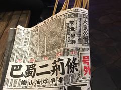 -乐彡炸串·烤苕皮(西单华威约饭街店)