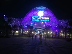 -三亚海昌梦幻海洋不夜城