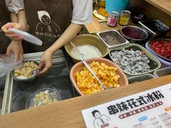 -串妹花式冰粉(乐山总店)