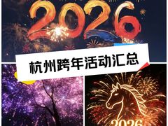 -杭州湖滨in77