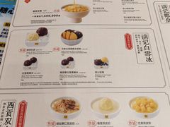 -满记甜品(静安大悦城店)