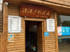-枫香湖儿童公园