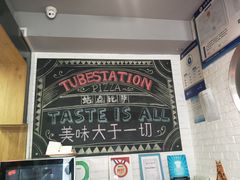 -Tubestation站点比萨(五道营店)