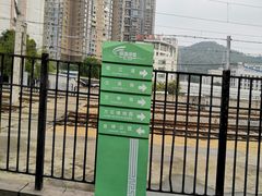 -铁路文化公园