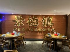 -图味美小黄鱼·景德菜(浙江路店)