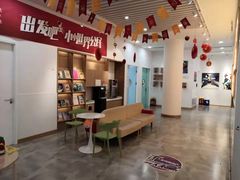 -tomato蕃茄田艺术(新天地中心)