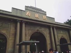 -南京中国近代史遗址博物馆(南京总统府)