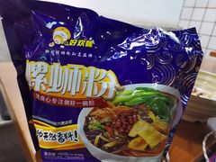 -好欢螺鼎钻螺蛳粉(谷埠店)