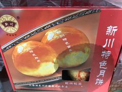 -新川饮食(新川小区店)