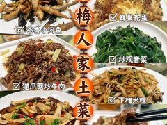 -下梅人家土菜馆(历史文化餐厅度假区店)