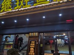 -楚江子·龙继斑鱼庄(建设东路店)