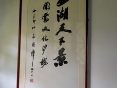 -闻莺馆(柳浪闻莺店)