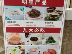 -嘉和一品(新辰天地大兴南区店)