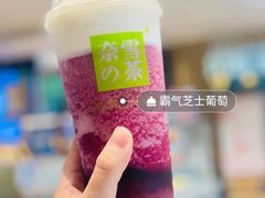 霸气芝士奶茶-奈雪的茶(湖滨银泰in77C区PRO店)