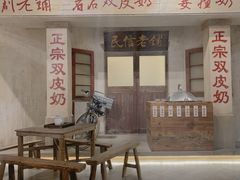 门面-民信老铺(双皮奶博物馆店)