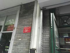 -天泽祥·鼓楼馒头(鼓楼店)