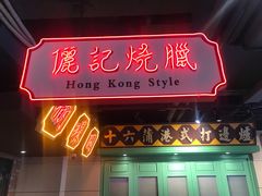 门面-十六蒲(桂林路店)