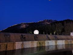 景观位-望京楼flavor餐厅(古北水镇景区店)