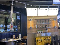 -安又胖韩国烤肉(美罗城店)