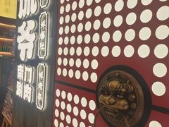 -侃爷南门铜锅涮肉