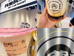 吃啵啵酸奶-我是酸奶君(壹方城店)