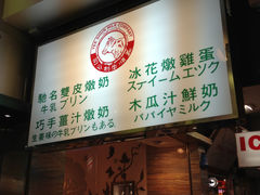 -义顺牛奶公司
