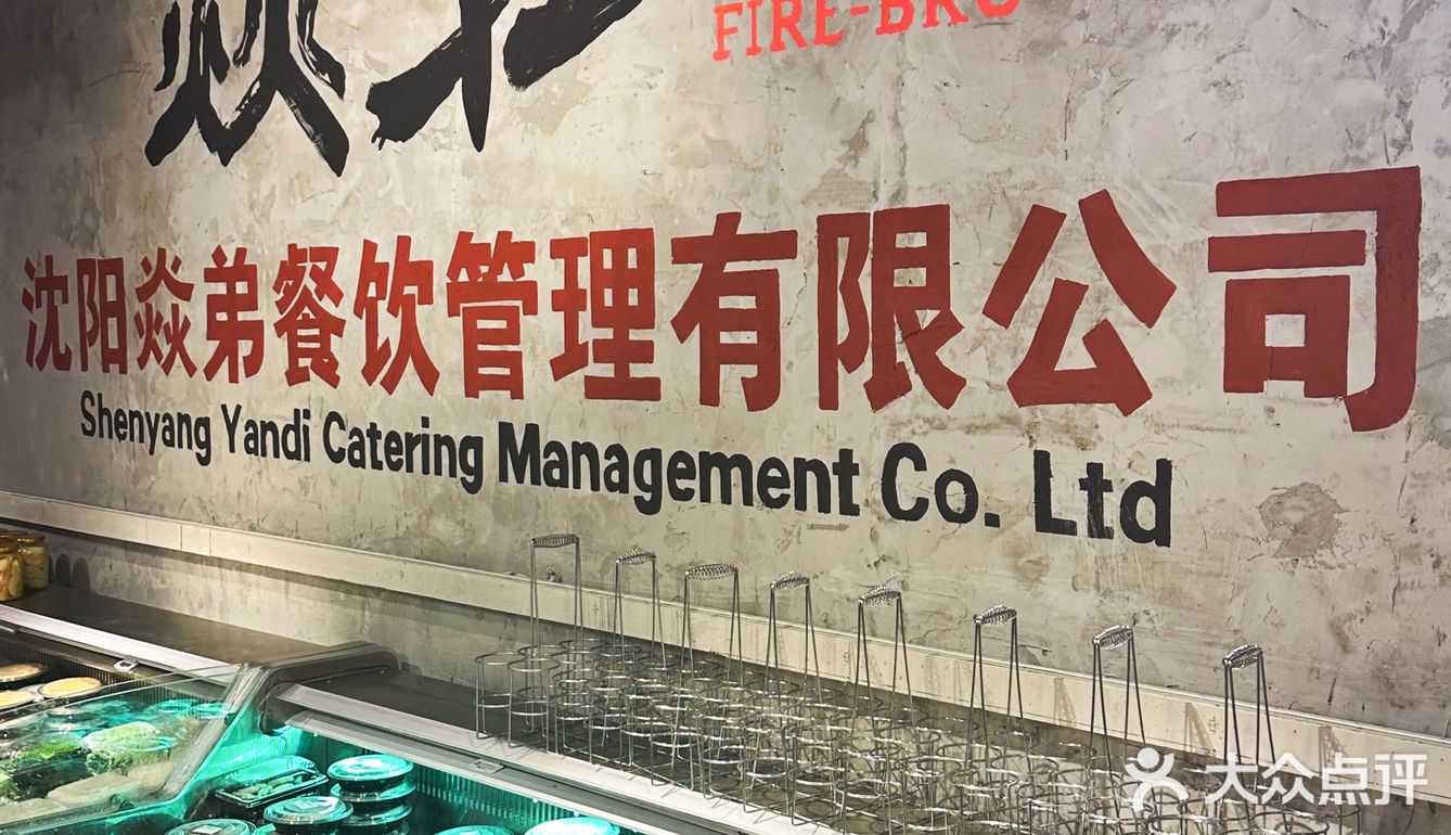 又是羡慕沈北大学生的一天❗️焱弟烧烤有限公司♠️