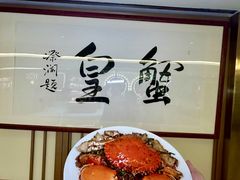 -喜记避风塘炒辣蟹(旗舰店)