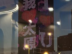 -前门·鲜肉火锅(长风店)