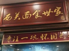-恩宁刘福记(东华东路店)