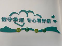 -守诺宠物医院·眼科· 神经外科·爬宠专科(虹口店)