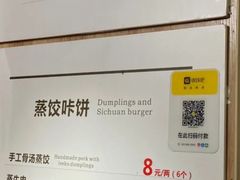 -晓友烧麦(光华村店)