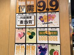 -麦当劳(无锡永乐店)