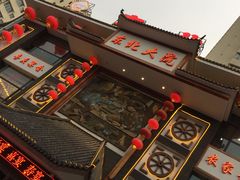 -东北大院·东北菜(三台子店)