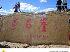 -苏木山森林公园