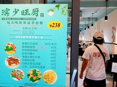 -滨少旺厨(惠福西路店)