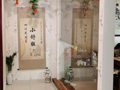 -焕醒·川派采耳(云街店)
