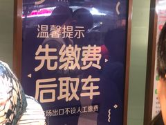 -丁香国际商业中心-停车场