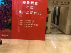-北京A·C·Embassy酒店(三里屯工人体育场地铁站店)